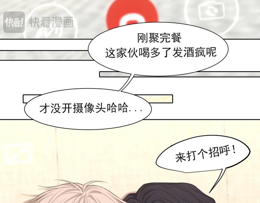 《偏见》08 糟糕，怎么还有点兴奋 第18页