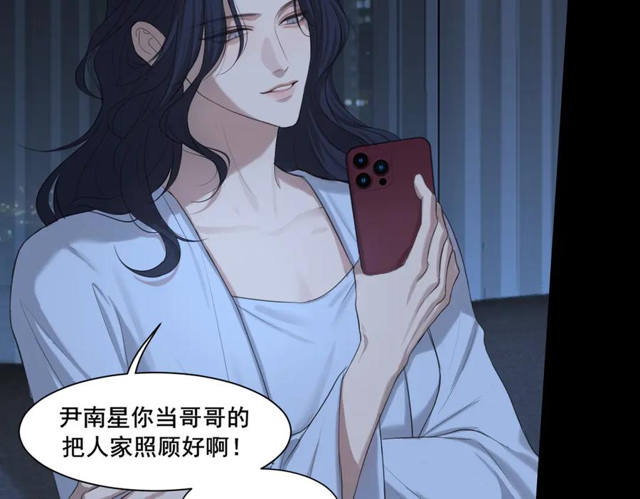 《偏见》08 糟糕，怎么还有点兴奋 第21页
