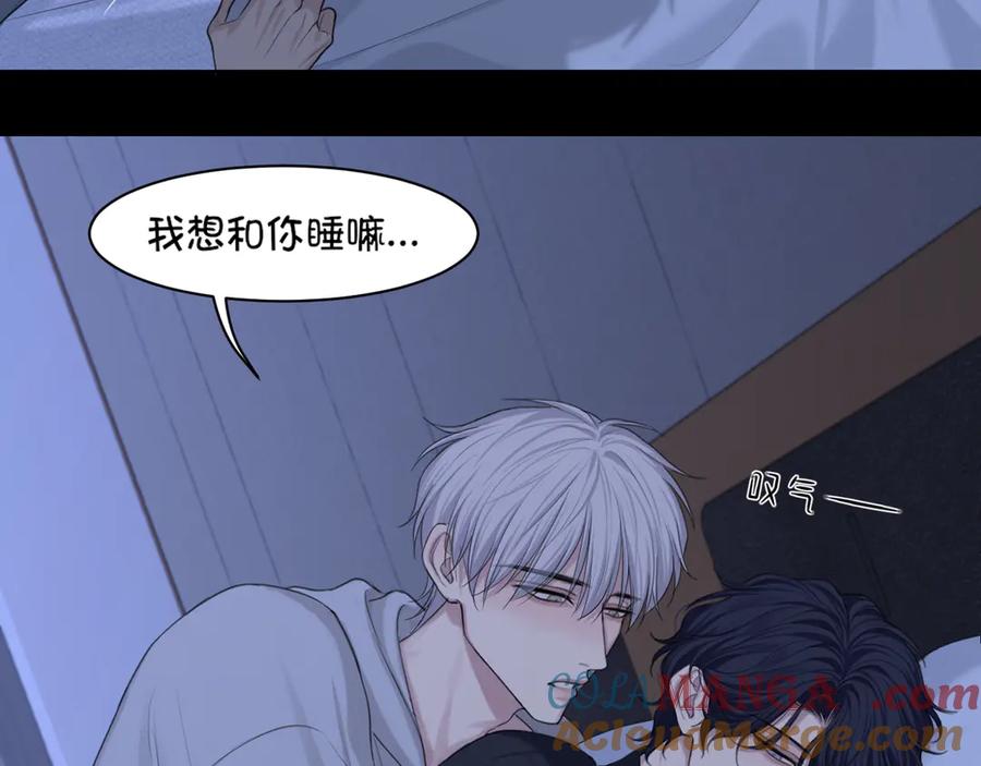 《偏见》08 糟糕，怎么还有点兴奋 第31页