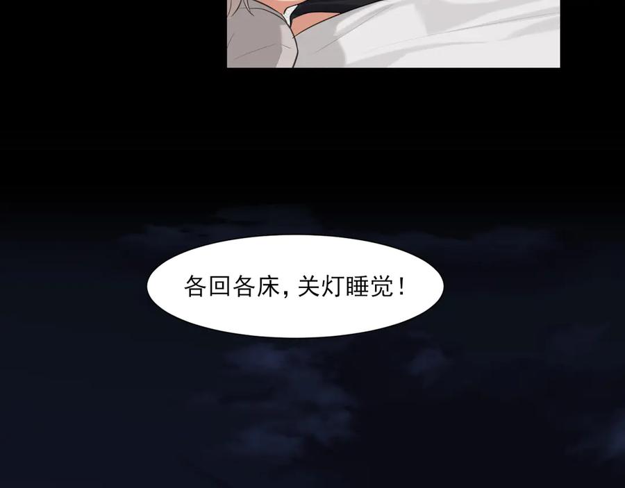 《偏见》08 糟糕，怎么还有点兴奋 第27页