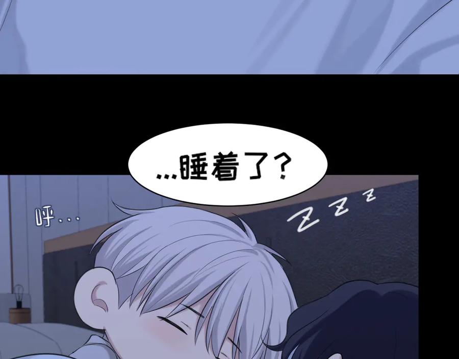 《偏见》08 糟糕，怎么还有点兴奋 第38页