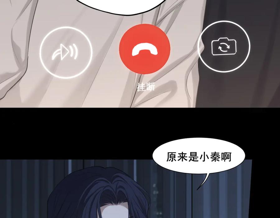 《偏见》08 糟糕，怎么还有点兴奋 第20页