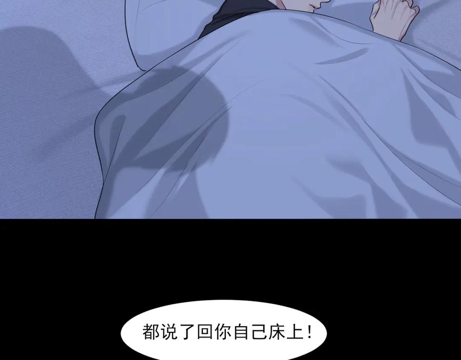 《偏见》08 糟糕，怎么还有点兴奋 第29页