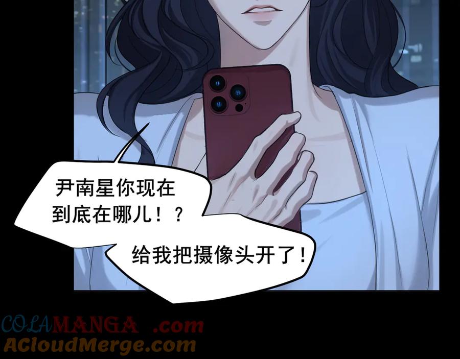 《偏见》08 糟糕，怎么还有点兴奋 第16页