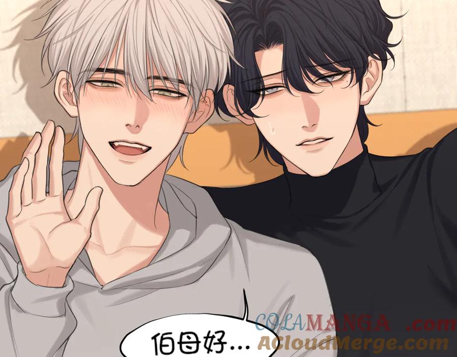 《偏见》08 糟糕，怎么还有点兴奋 第19页