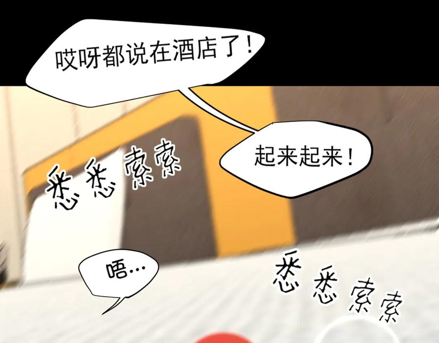 《偏见》08 糟糕，怎么还有点兴奋 第17页