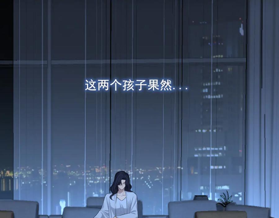 《偏见》08 糟糕，怎么还有点兴奋 第24页