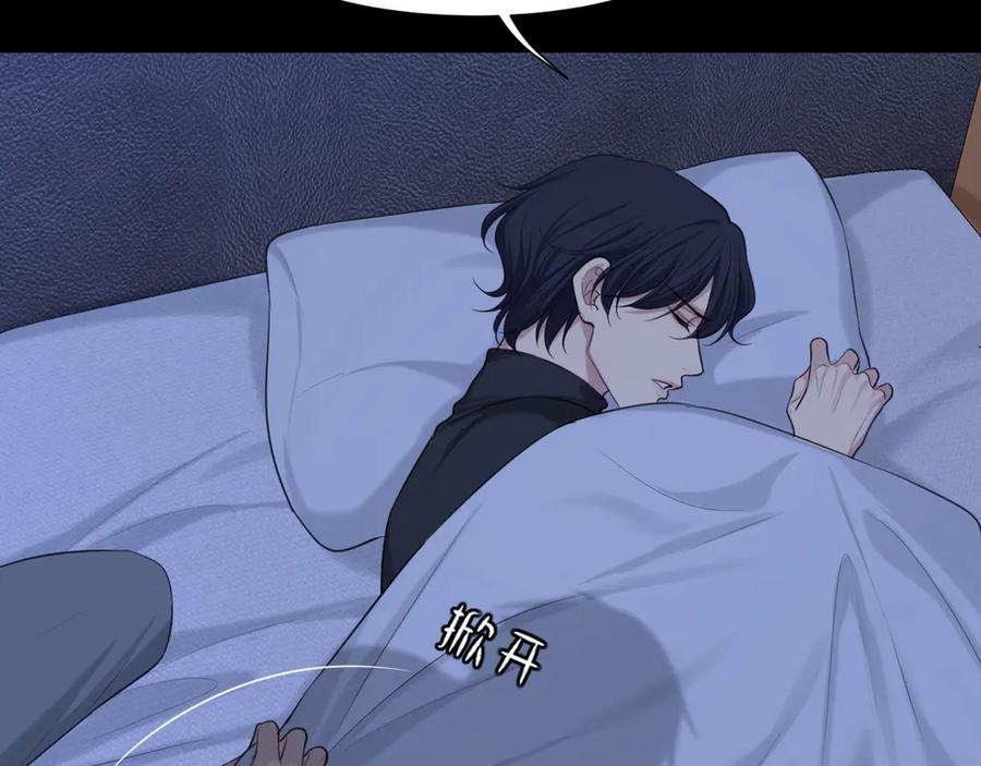 《偏见》08 糟糕，怎么还有点兴奋 第30页