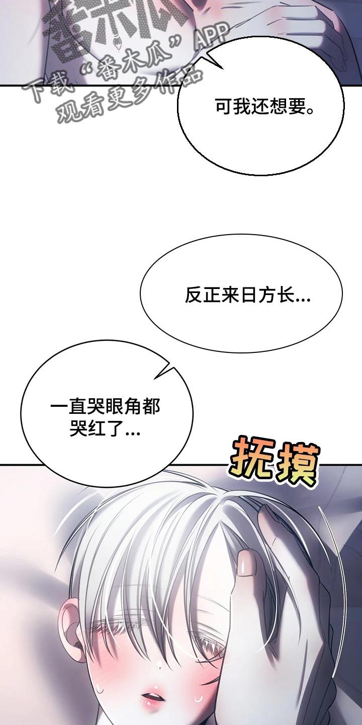《暴动的追随》第38章：进展更快 第4页