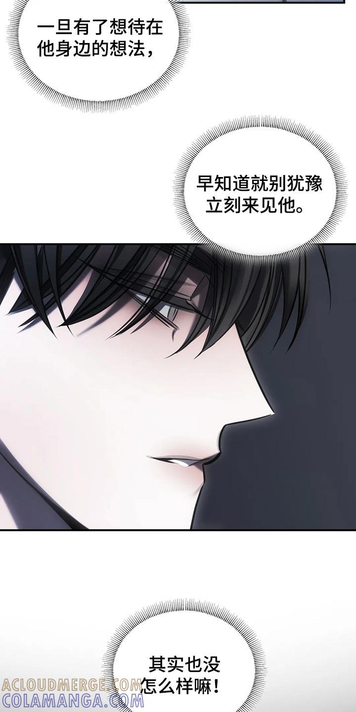 《暴动的追随》第38章：进展更快 第7页