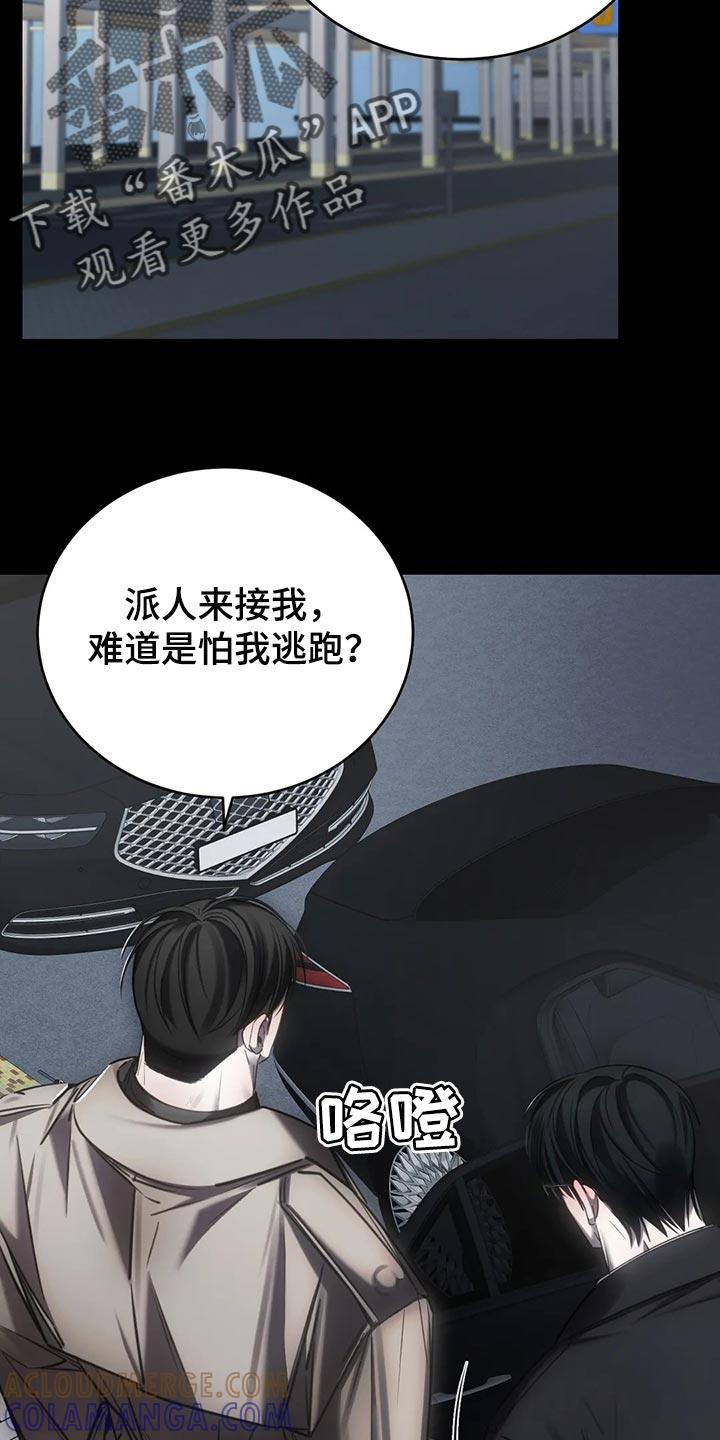 《暴动的追随》第38章：进展更快 第9页