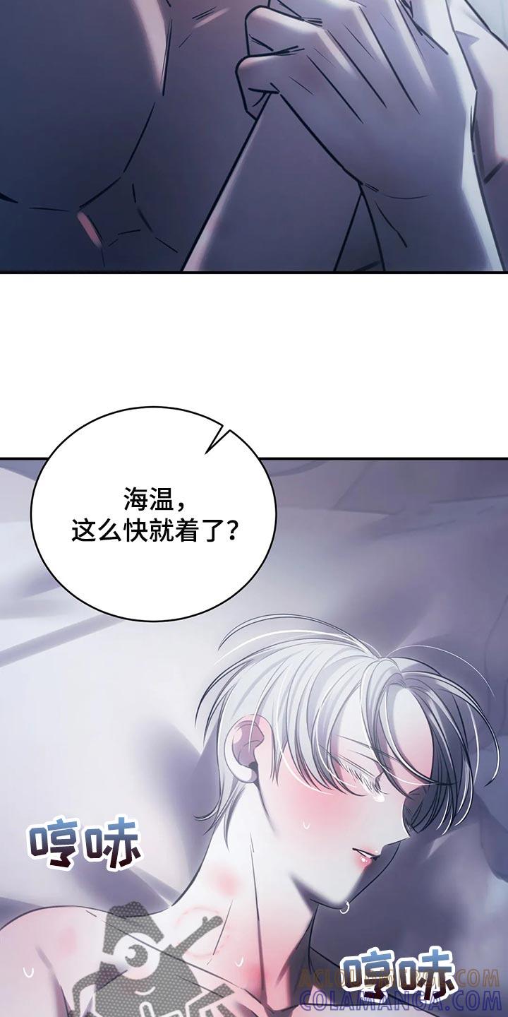 《暴动的追随》第38章：进展更快 第3页