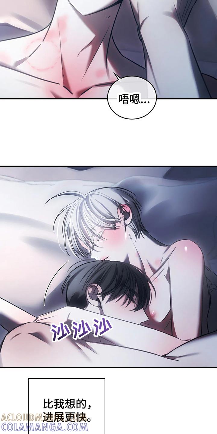 《暴动的追随》第38章：进展更快 第5页