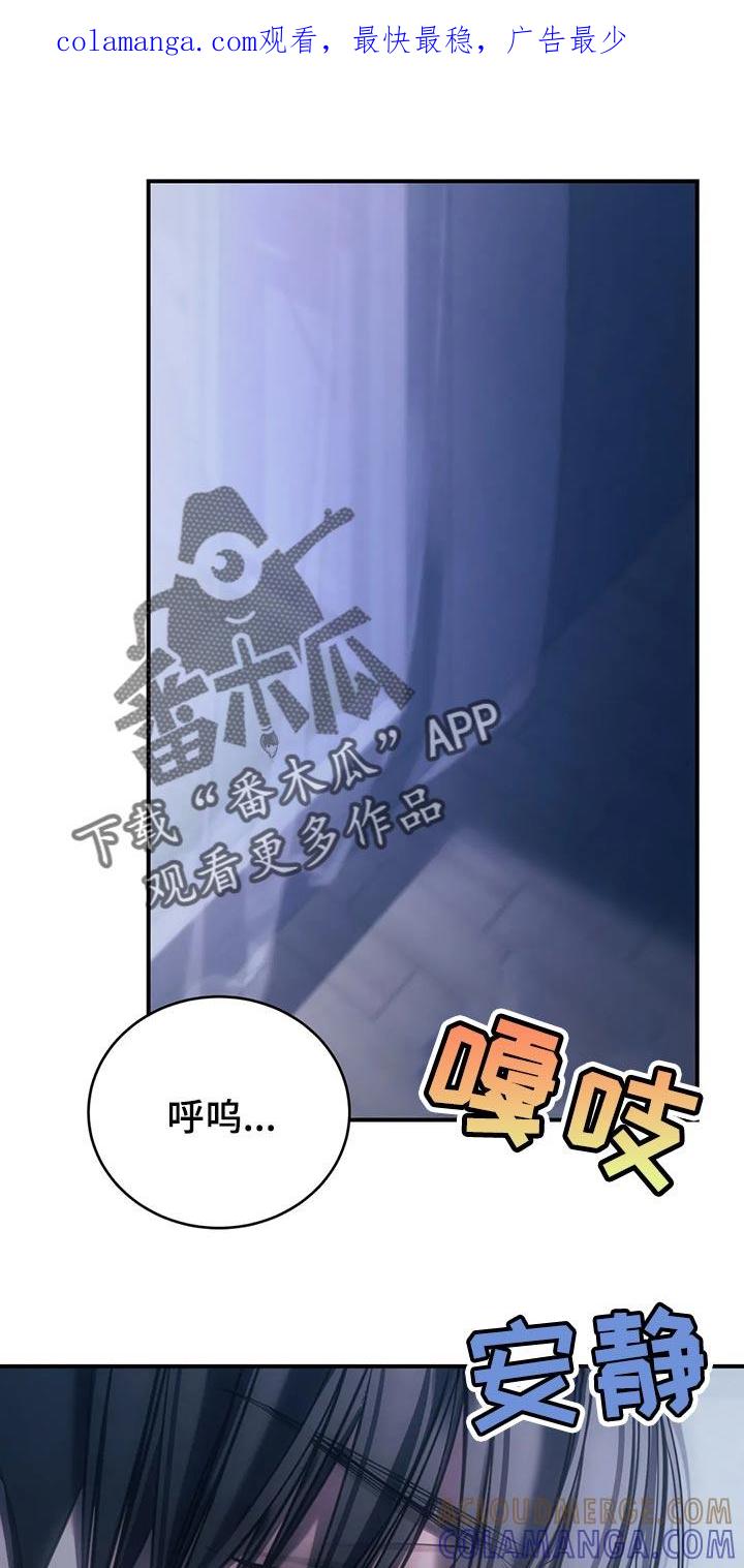 《暴动的追随》第38章：进展更快 第1页