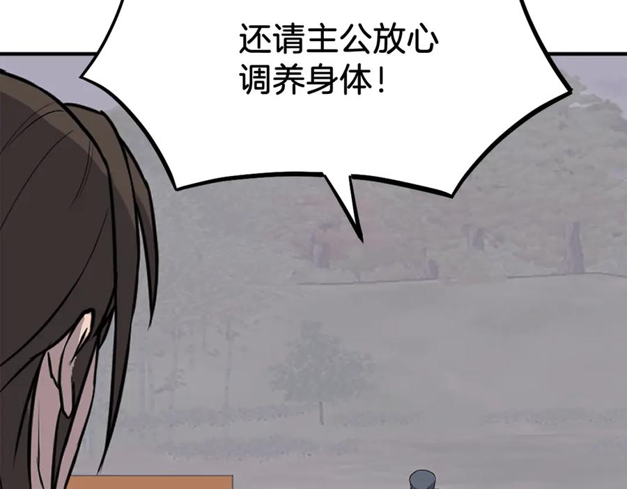 《重生不死尊》第198话 告知真相 第134页