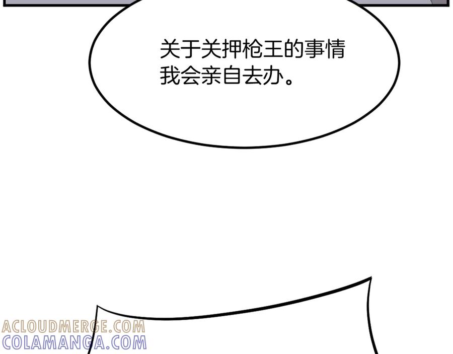 《重生不死尊》第198话 告知真相 第133页