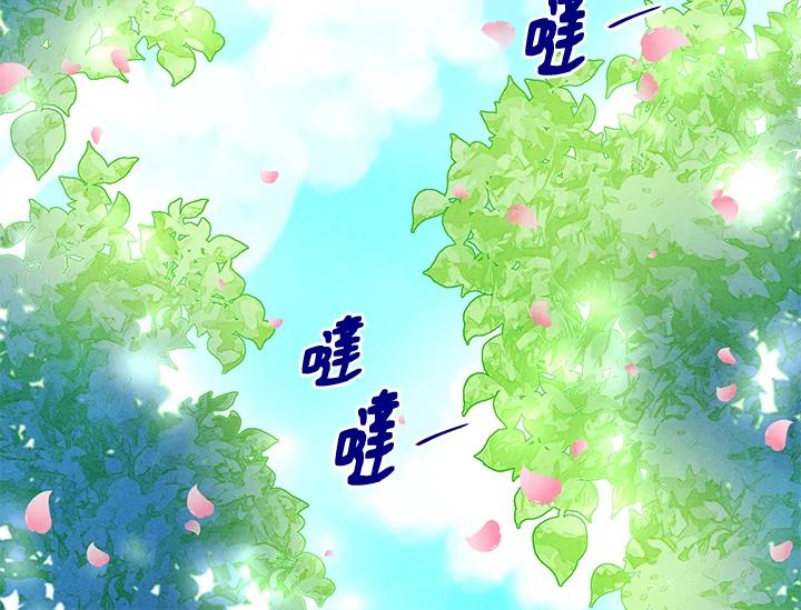 《手机少女艾瑞丝》第20话 第68页