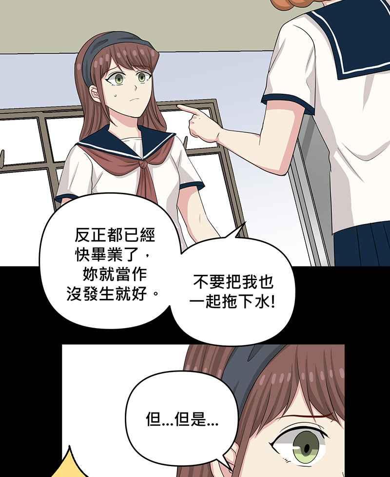 《血色的誓约》第二季[第11回] 莉莉与小春的过去(上) 第39页