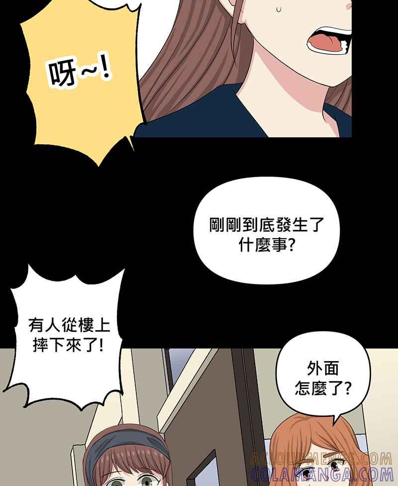 《血色的誓约》第二季[第11回] 莉莉与小春的过去(上) 第40页