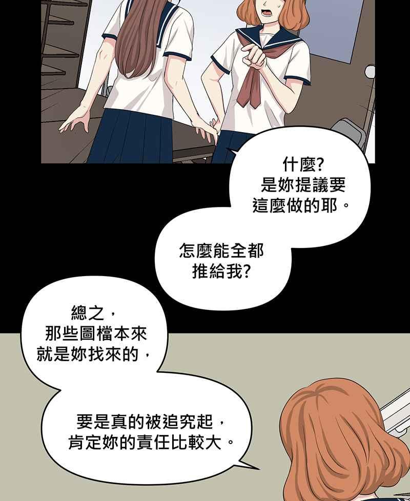 《血色的誓约》第二季[第11回] 莉莉与小春的过去(上) 第38页
