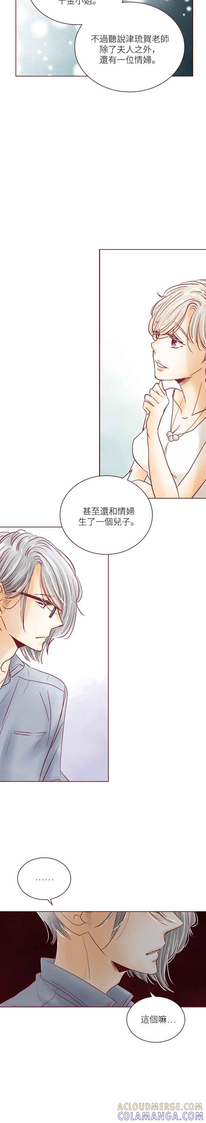《迟来的初恋》第49话 第7页