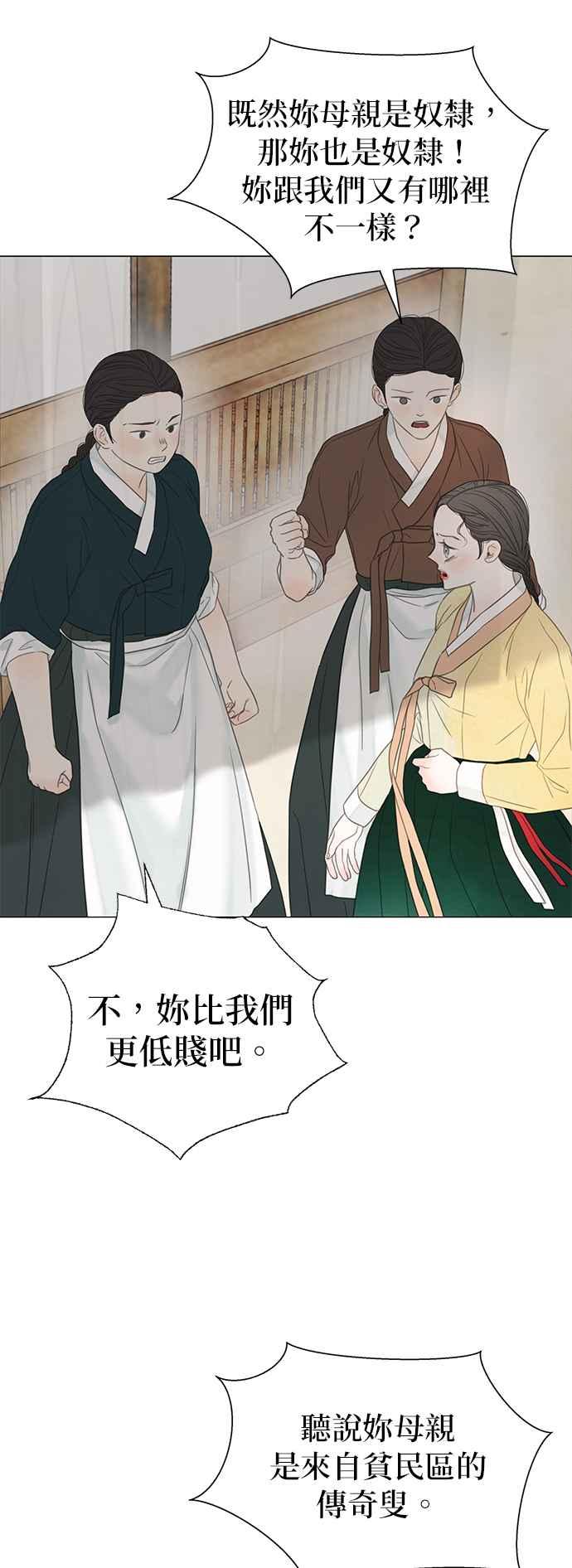 与王夜行 第55话 第32页
