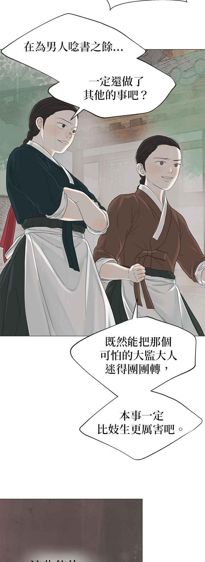 与王夜行 第55话 第33页