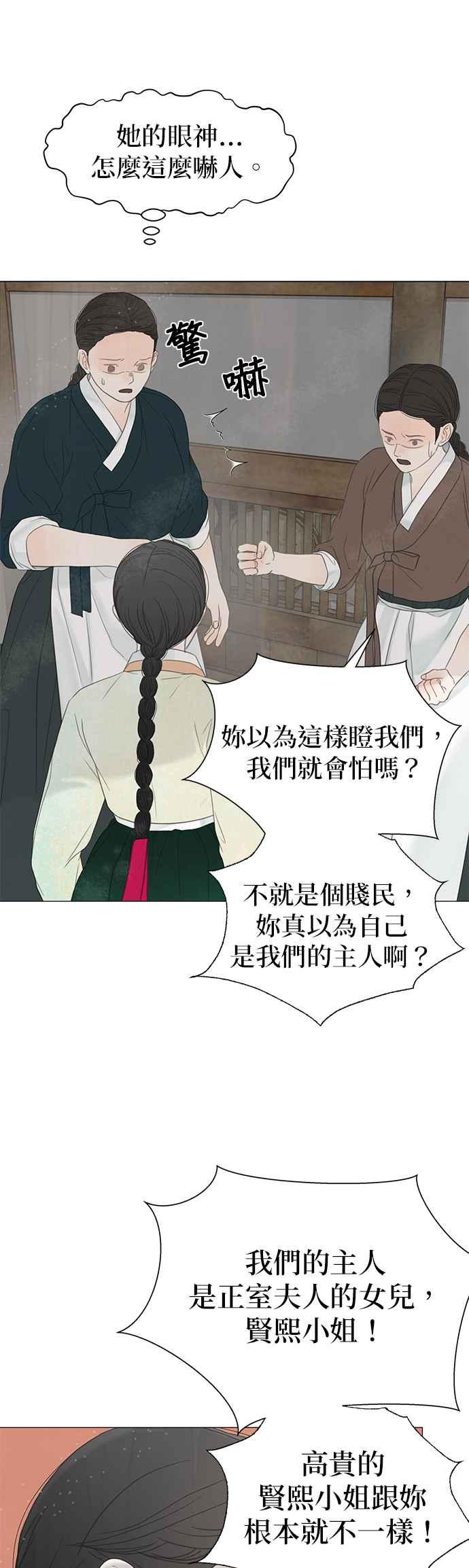 与王夜行 第55话 第35页