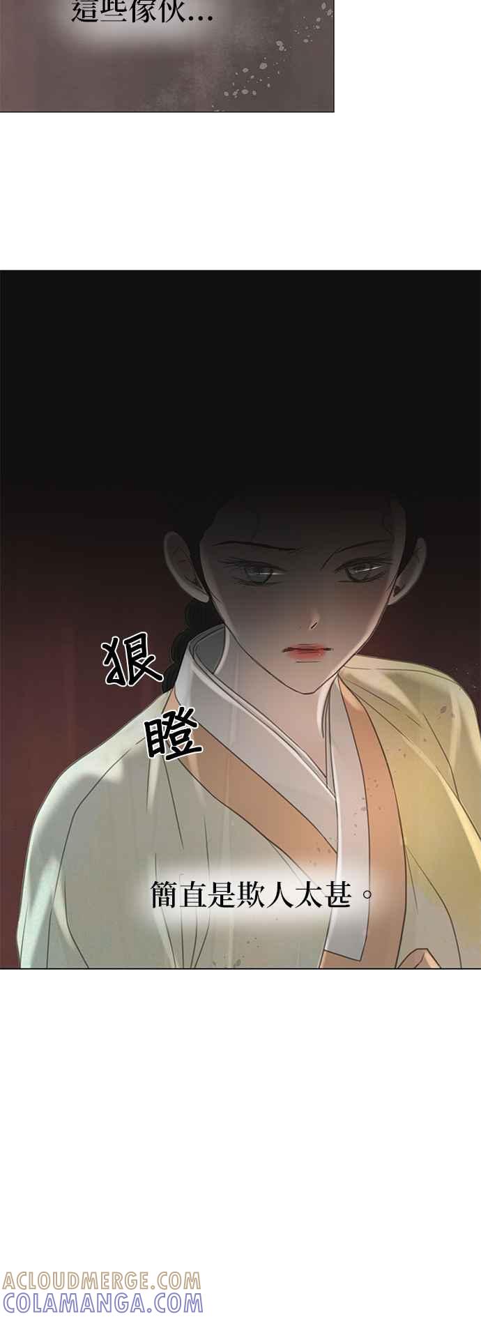 与王夜行 第55话 第34页