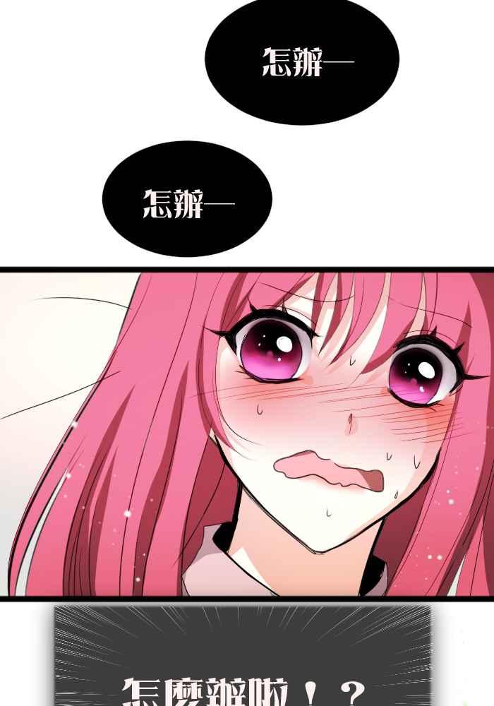 《倾恋的蜜封罐》054-- ❖肚子饿错了吗？❖ 第33页