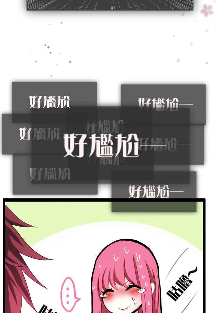 《倾恋的蜜封罐》054-- ❖肚子饿错了吗？❖ 第35页