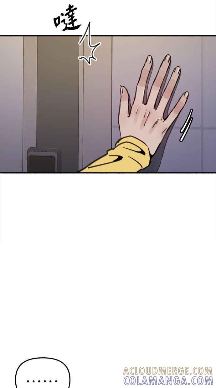 隐密的缪思 第61话 人间失格 第16页