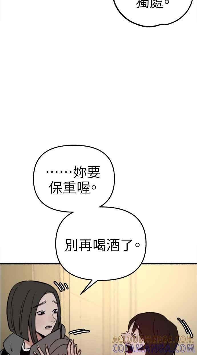 隐密的缪思 第61话 人间失格 第13页