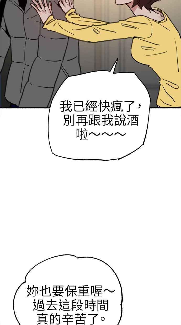 隐密的缪思 第61话 人间失格 第14页