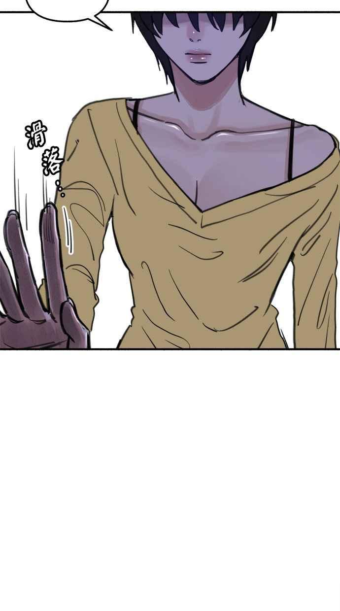 隐密的缪思 第61话 人间失格 第17页