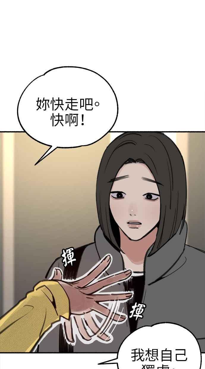 隐密的缪思 第61话 人间失格 第12页