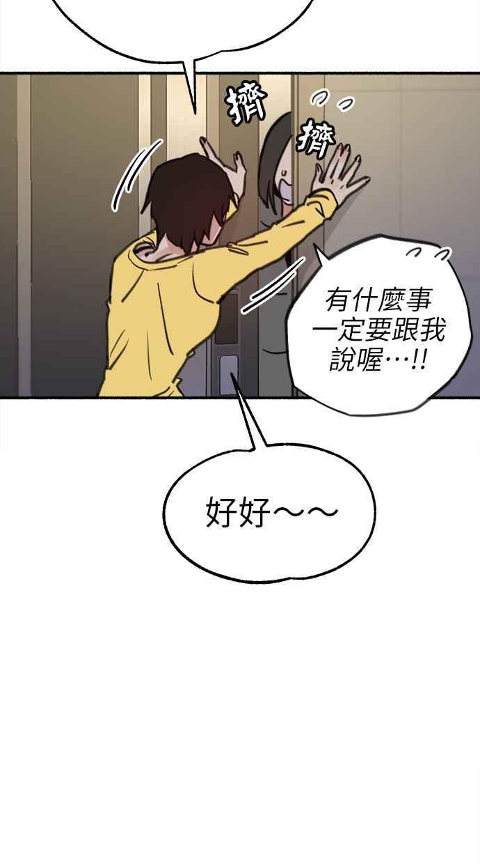 隐密的缪思 第61话 人间失格 第15页