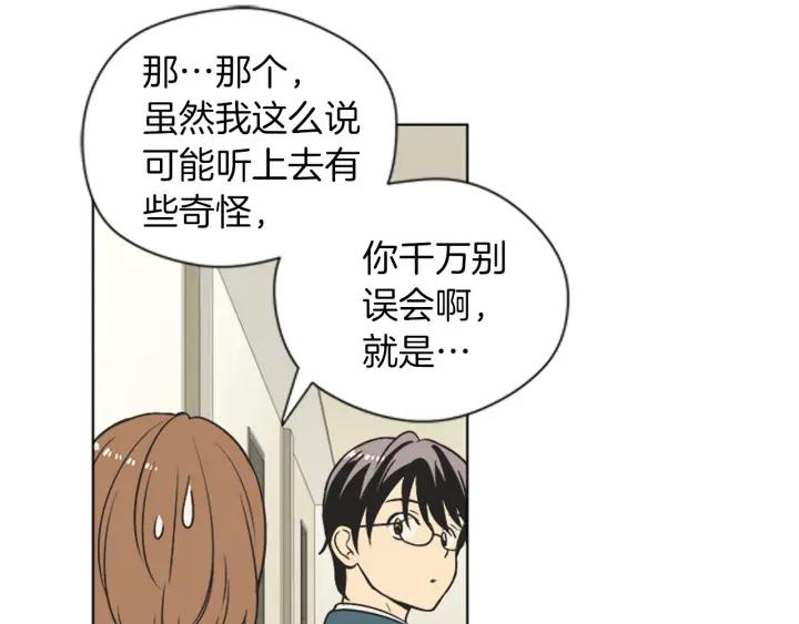 《不能恋爱的房间》第70话 这次要撑过2分钟！ 第42页