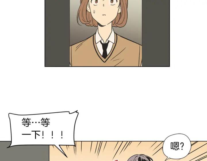 《不能恋爱的房间》第70话 这次要撑过2分钟！ 第40页