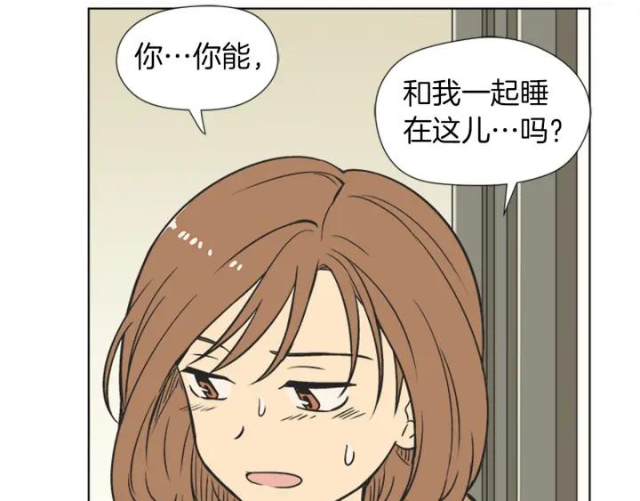 《不能恋爱的房间》第70话 这次要撑过2分钟！ 第44页