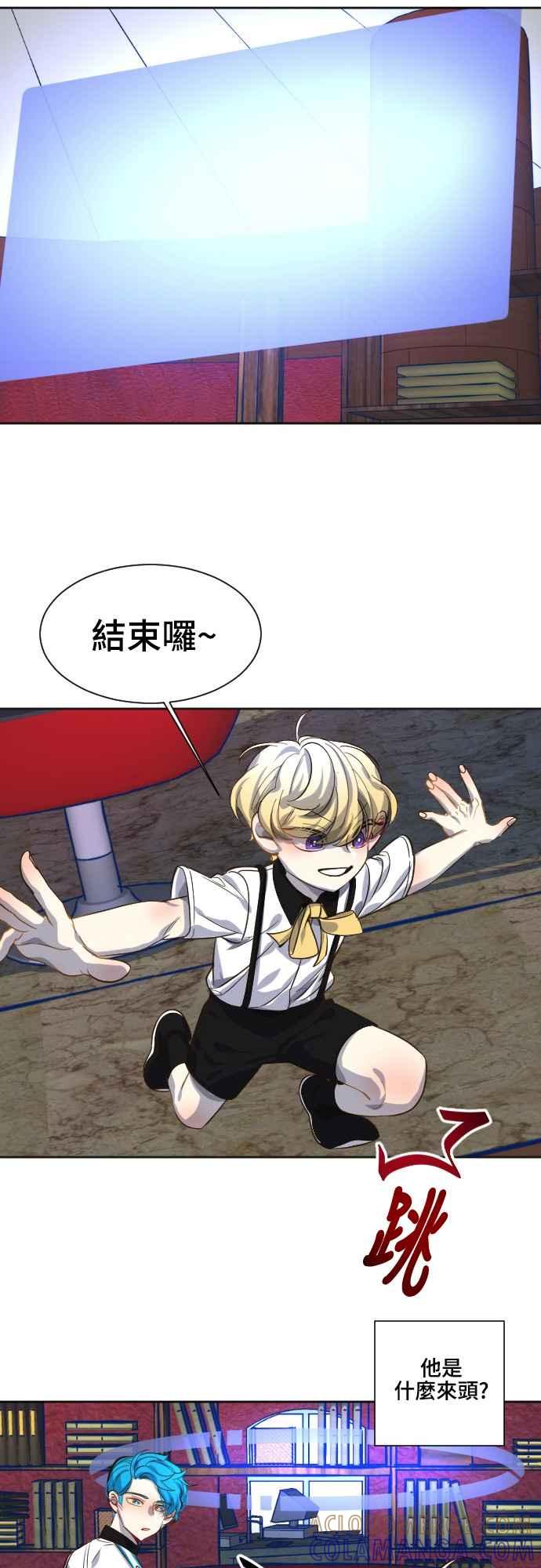 《变身外套》[第72话] 测量 第21页