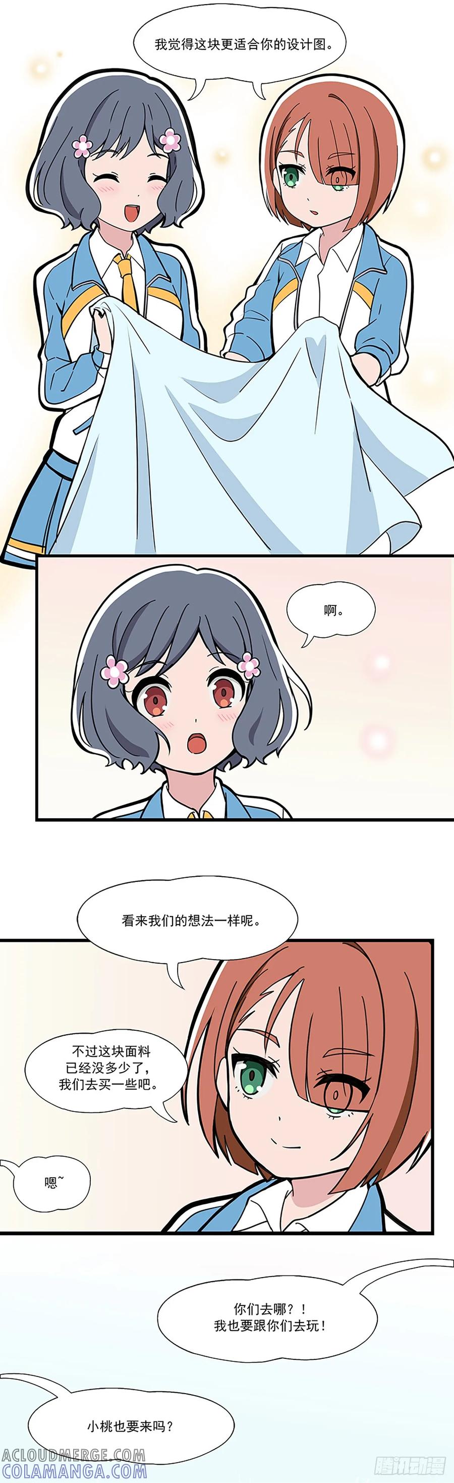 《呼唤少女》找面料 第6页