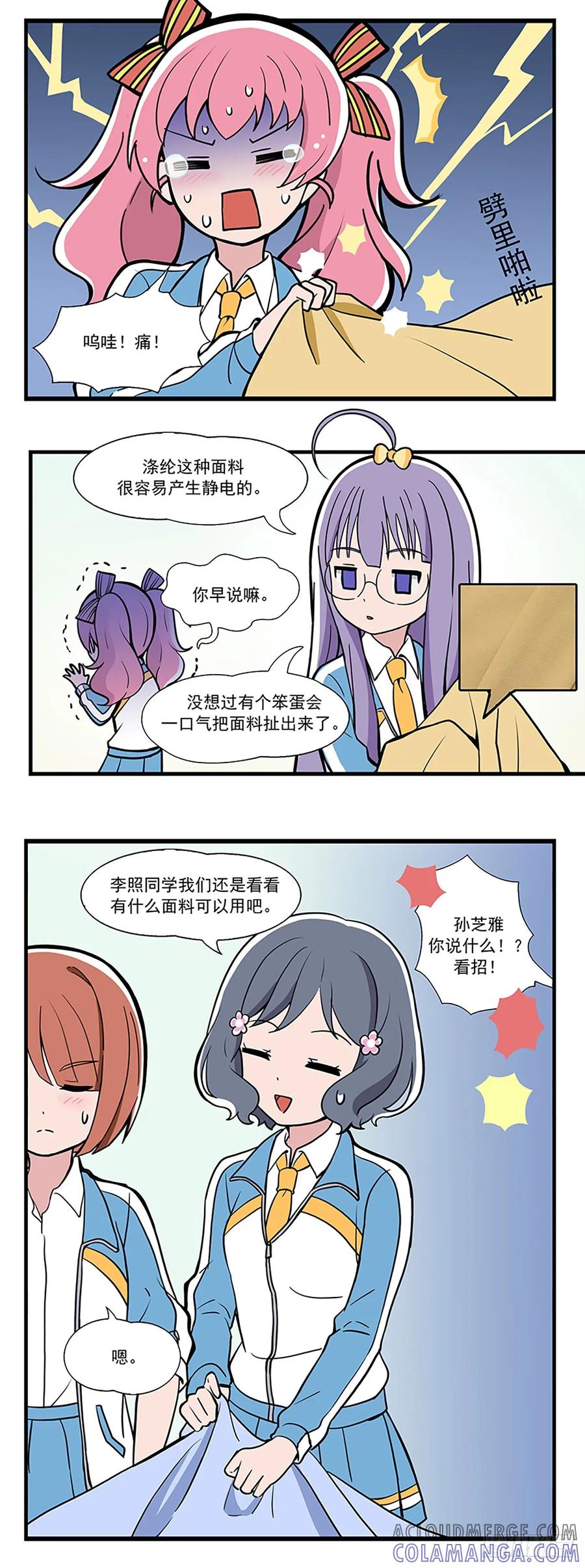《呼唤少女》找面料 第4页