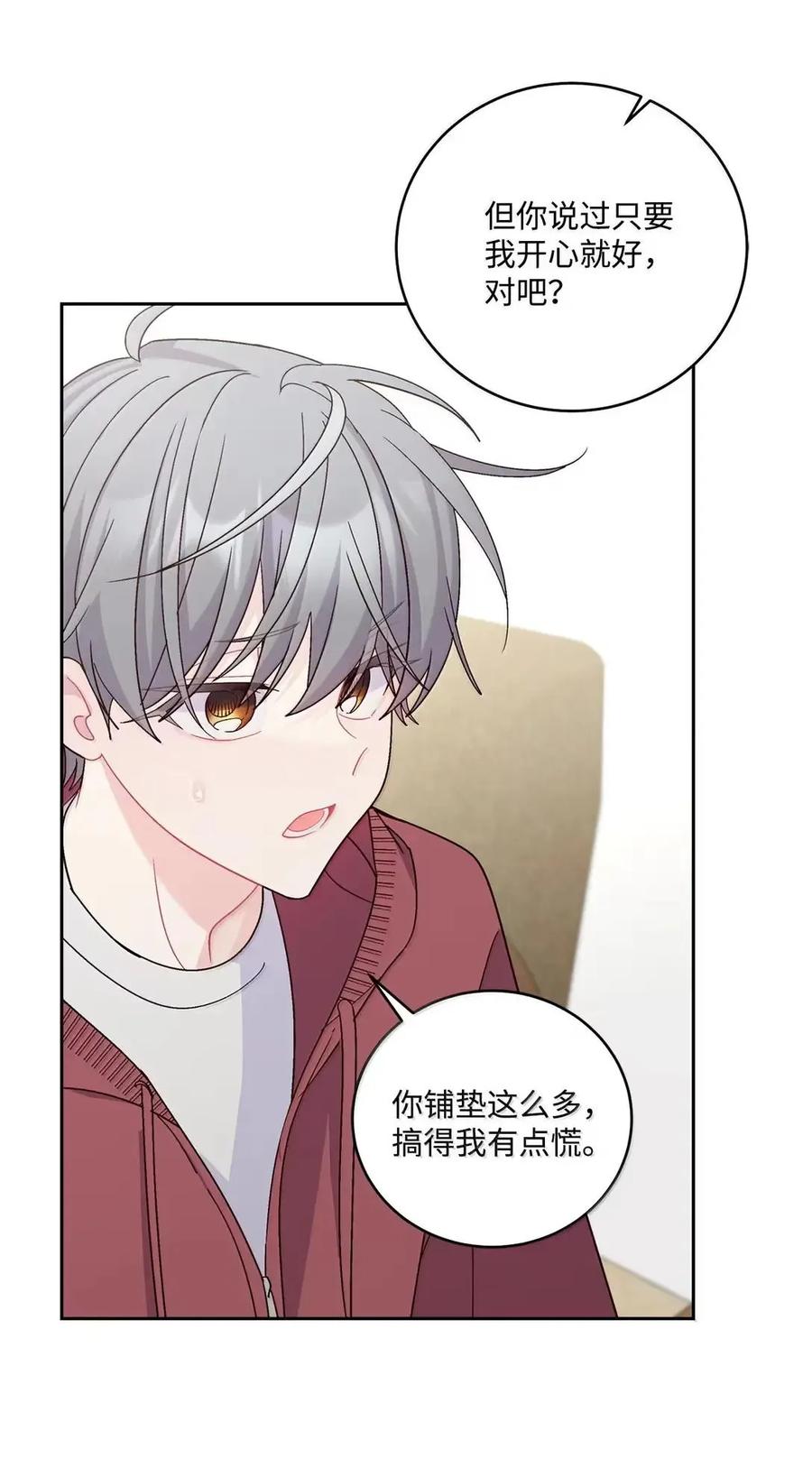 Merry Marbling 云石般的我们 113 抓错了重点 第65页