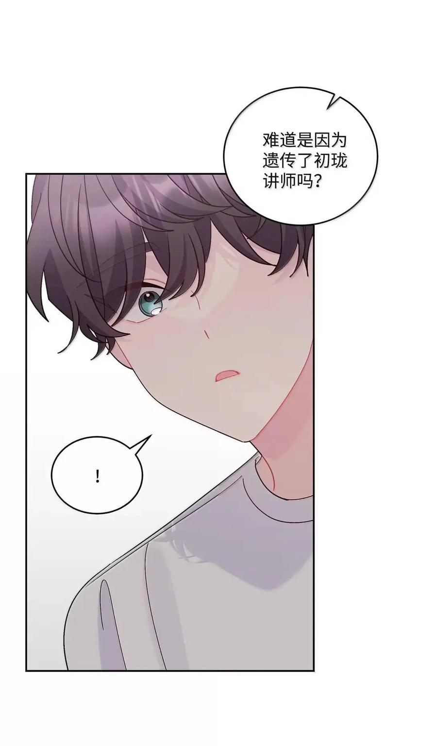 Merry Marbling 云石般的我们 113 抓错了重点 第54页