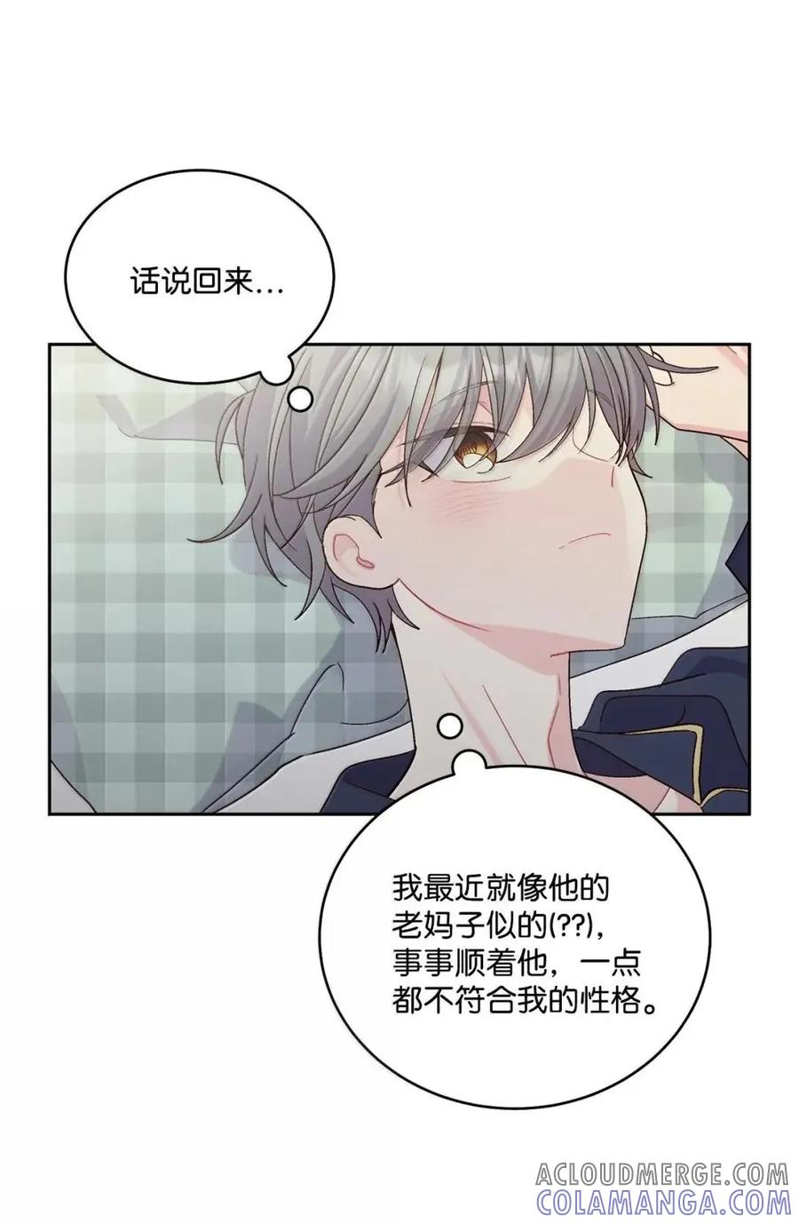 Merry Marbling 云石般的我们 113 抓错了重点 第43页