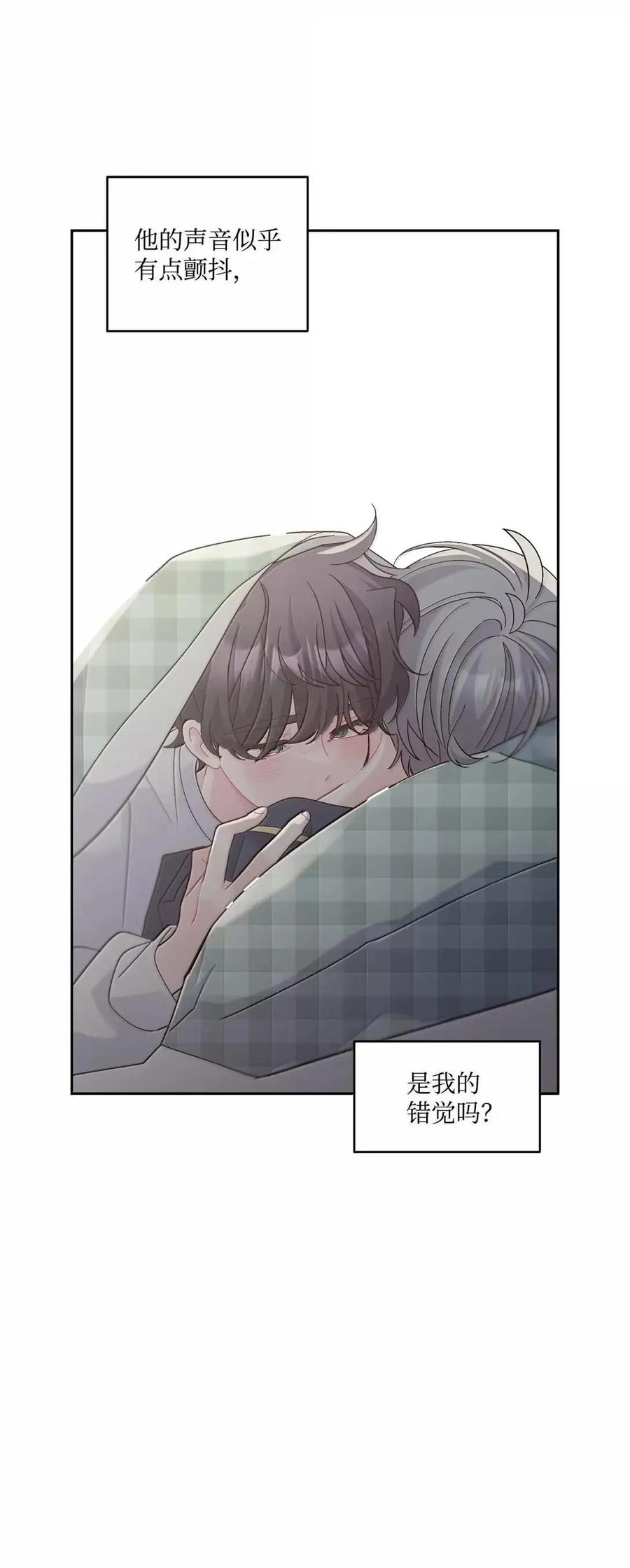 Merry Marbling 云石般的我们 113 抓错了重点 第47页