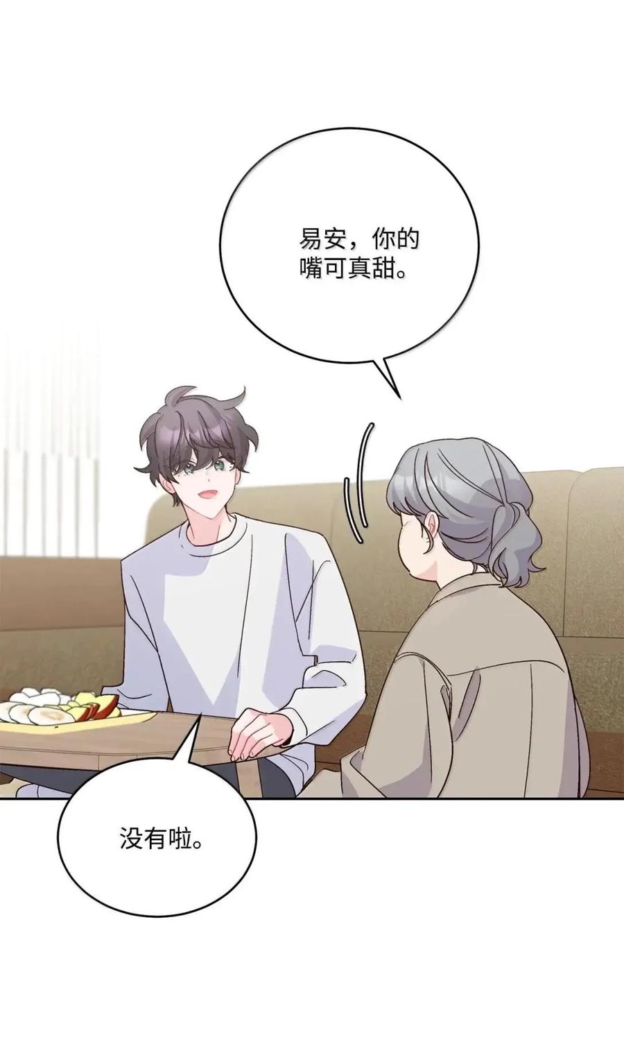 Merry Marbling 云石般的我们 113 抓错了重点 第53页