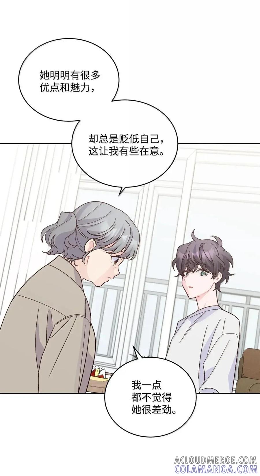 Merry Marbling 云石般的我们 113 抓错了重点 第58页