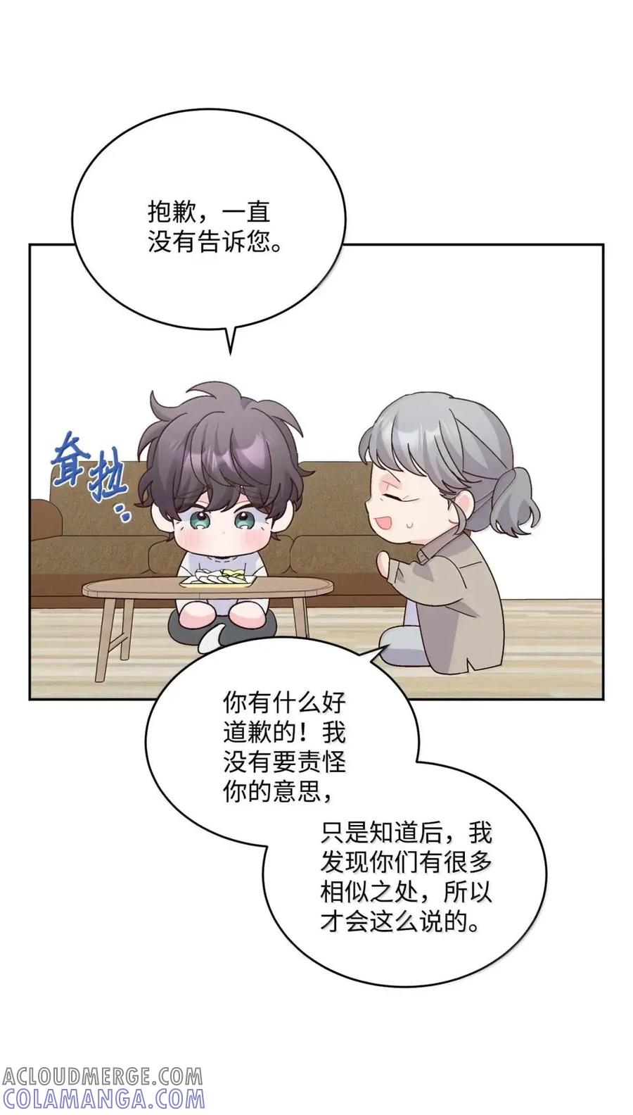 Merry Marbling 云石般的我们 113 抓错了重点 第55页